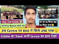 😳SSC GD 2025 First Day Physical All Centre Review | Road or Ground? | Pass or Fail ?