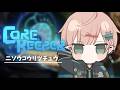 【CORE KEEPER】ニソウコウリツチュウでコアキーパーする【律可/ホロスターズ】