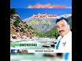       الفنان محمد إمرواسن أيت الفقير أغنية والحنا حوبان أفوس