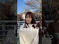 若いママ、元カレの人数は？#ママ #ilovemama #shorts
