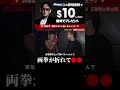 アウトサイダー出身の黒石高大が咲人との日韓戦で両拳が折れてブレイキングダウン8 切り抜き Breakingdown8