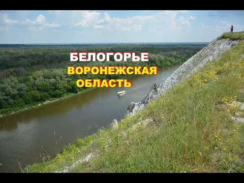 Красота природы Белогорья с высоты птичьего полёта, Воронежская область