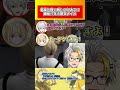 【VCRGTA3】イチャイチャする葛葉とおこに嫉妬にブチギレる歌衣メイカ【葛葉/歌衣メイカ/とおこ】#shorts