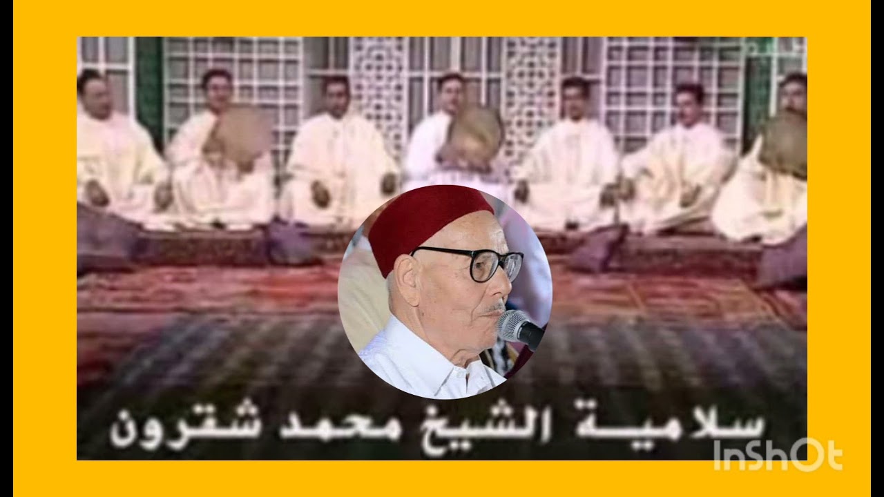 المعلم و الكابو الحاج محمد شقرون شيخ فرقة سلامية رأس الجبل مسيرة 67 سنة من الفن والبذل والعطاء
