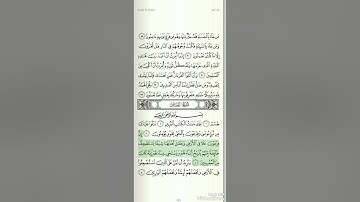 الحزب 39 من القرآن الكريم الشيخ علي جابر