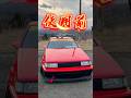 走り屋やめよ#ae86 #drift #頭文字d #automobile #自動車整備