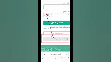 لمعرفة نتيجة الطلاب في نظام نور وتوكلنا التعليم نظام نور نتائج الطلاب توكلنا 