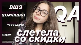 Правда о МЕДИАКОМЕ ВШЭ: онлайн-обучение, портфолио, много ли задают и как не слететь со скидки?