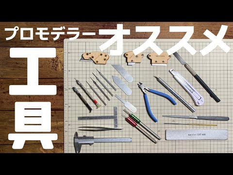プラモデル 模型製作工具類 おまとめ販売 青島文化教材社 | 【受注締切間近です‼】箱を開けてすぐに飾る