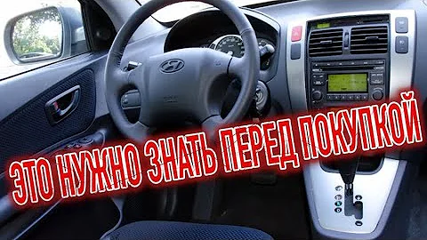 Почему я продал Хэндай Туксон? Минусы б/у Hyundai Tucson I с пробегом