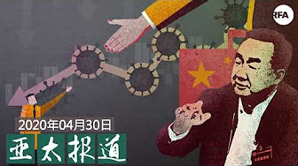 亚太报道年4月 Youtube