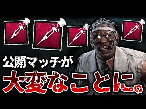 dbd まとめ売り　16点 くじ】『DbD』のキラーたちがゲットできる！ 1月20日より全国の書店や