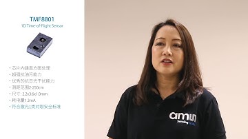 TMF8801 1D Time-of-Flight Sensor (Chinese Version)