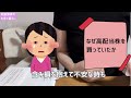 【配当金生活、終了】700万運用してやっと気付いた高配当株投資の落とし穴