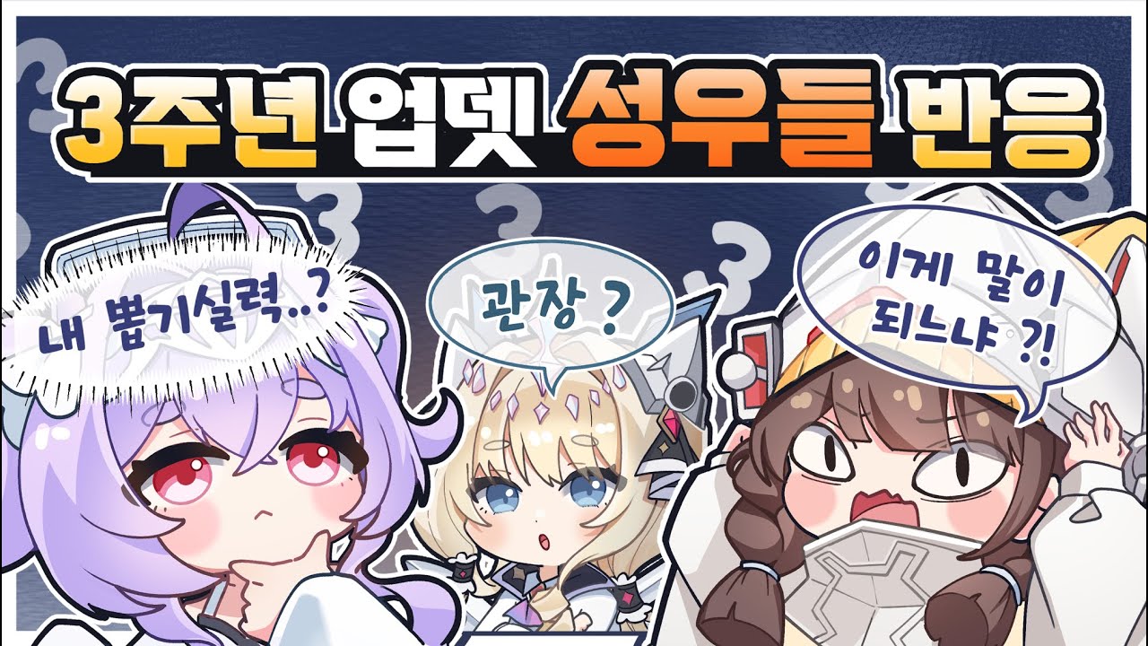 니케 3주년 기념 리버렐리오, 크라운, 차임 성우님과의 뽑기&합방!!