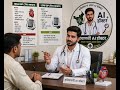 High Low BP Ka Asli Karan Aur Ilaj | Haryanvi AI Doctor | Blood Pressure Ki Puri Jankari