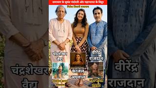 ramayan के sumant chandrashekhar vaidya मंदोदरी kajal Agarwal &amp; virendra rajdan #mahabharat #ramayan