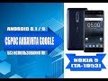 Удаление аккаунта Google на Nokia 5 TA-1053 / Remove Google account on Nokia 5 TA-1053