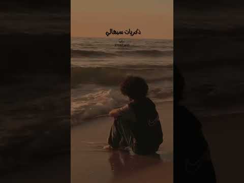 رامي صبري علي بالي ذكريات سبهالي وليالي كانت احلي ليالي