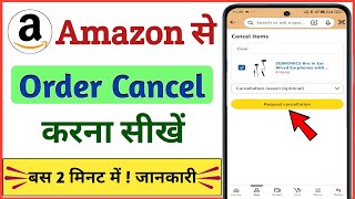 Celebrity Amazon Se Order Cancel Kaise Kare 2026 || How To Cancel Amazon Order Net Worth