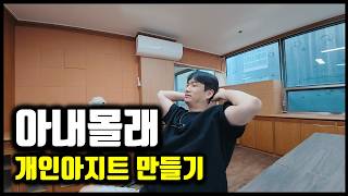 6년만에 결국 집에서 탈출했습니다.. [여군남편의 삶]