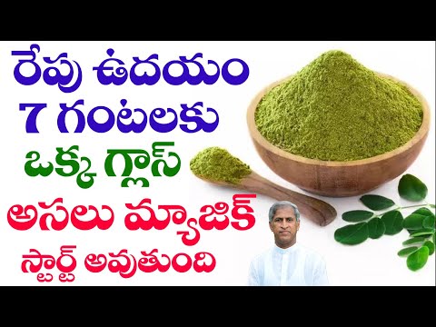 10 Powerful Health Benefits Of Moringa Powder | Drumstick Leaves | Dr Manthena Satyanarayna