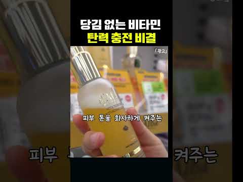 올리브영 세일할 때 무조건 이거 사세요. 촉촉하고 탱탱해지는 느낌~ #올리브영 #올리브영추천 #세럼추천