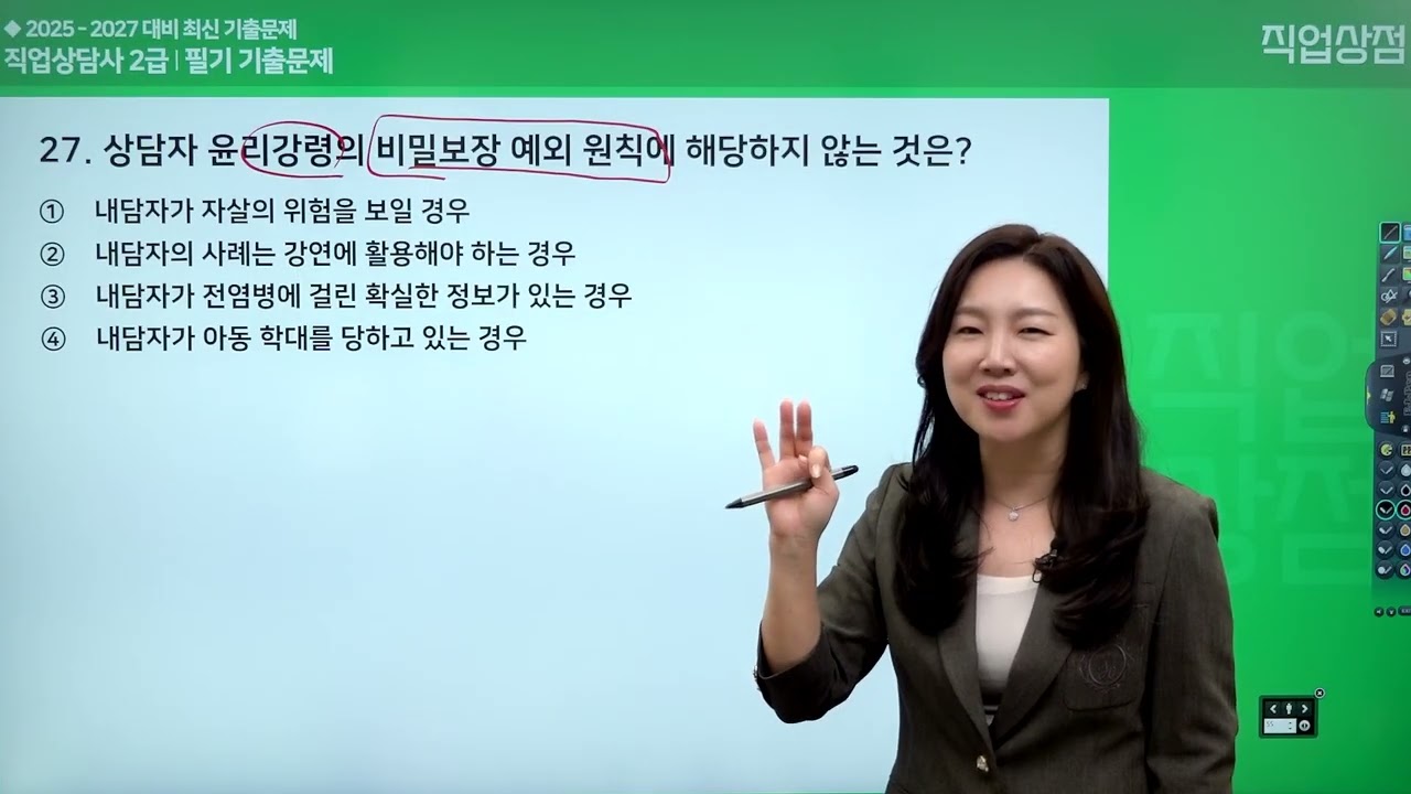 2025년 기출 복원 4회 21 - 40번