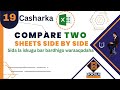 19.Ms Excel- Compare sheets || Sida la iskugu bar bardhigo 2 warqad iyo wixii kabadan #Balawii