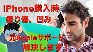 Regarding the issue of initial defects in iPhones and products