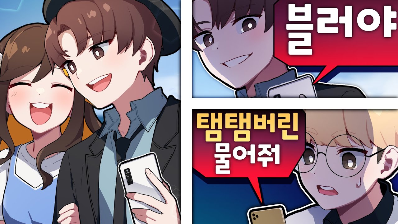 탬탬을 물기 위해 데이트하는 지탬 - irl 방송 마이너 갤러리