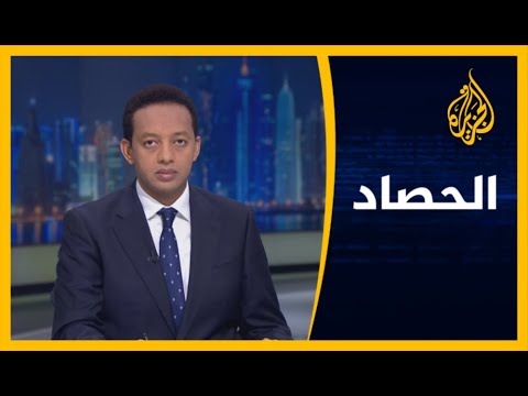 🇱🇾 الحصاد - وقف القتال في ليبيا.. من يلجم حفتر؟