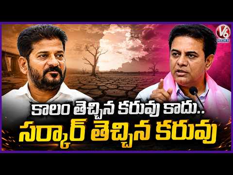 KTR Hits Out at CM Revanth Reddy Over Kaleshwaram Issue | V6 News - V6NEWSTELUGU