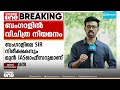 ആർക്കും സംശയമൊന്നും ഇല്ലല്ലോല്ലേ...; ബംഗാളിലെ മുൻ SIR നിരീക്ഷകൻ ഇനി മുഖ്യമന്ത്രിയുടെ ഉപദേഷ്ടാവ്