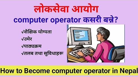 How to Become Computer Operator From Nepal? कम्प्युटर अपरेटर कसरी बन्ने| qualifications