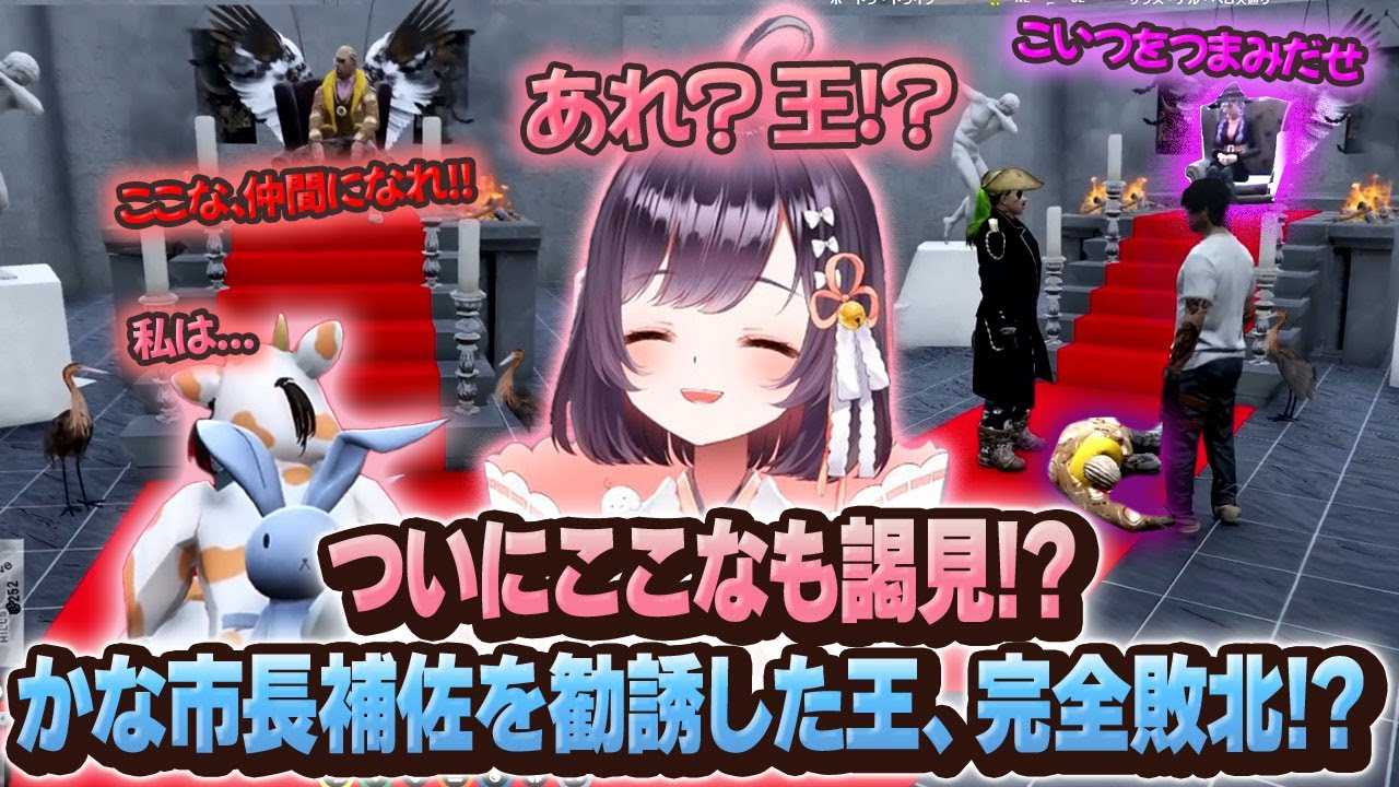 【#ストグラ】王座陥落!?ここながついに王と謁見!!FOGは1日で営業停止!?【牧田ここな/たここ】