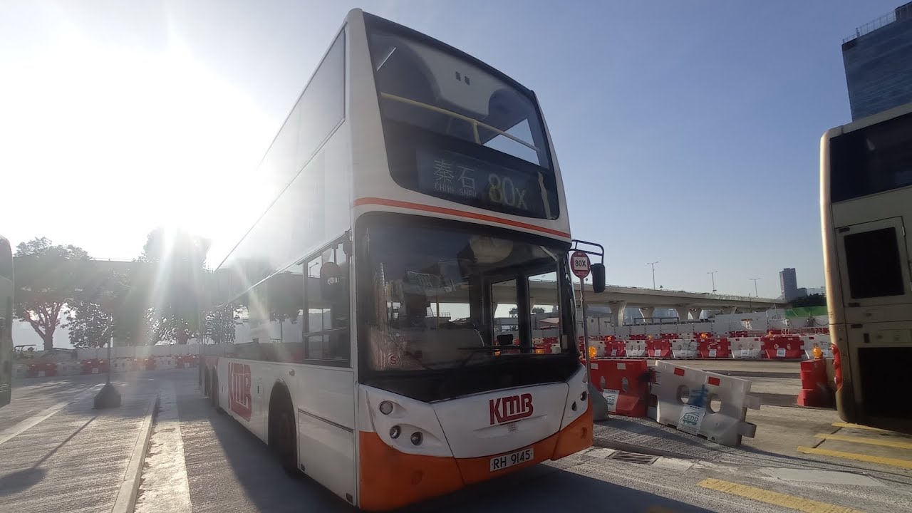 Hong Kong Bus KMB ATEE18 @ 80X 九龍巴士 Alexander Dennis Enviro500 觀塘碼頭-秦石 ...