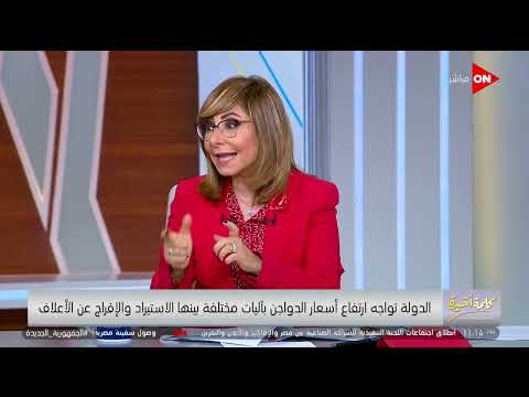 كلمة أخيرة بعد الفراخ البرازيلي التموين تزف بشرى سارة عن الأرز 