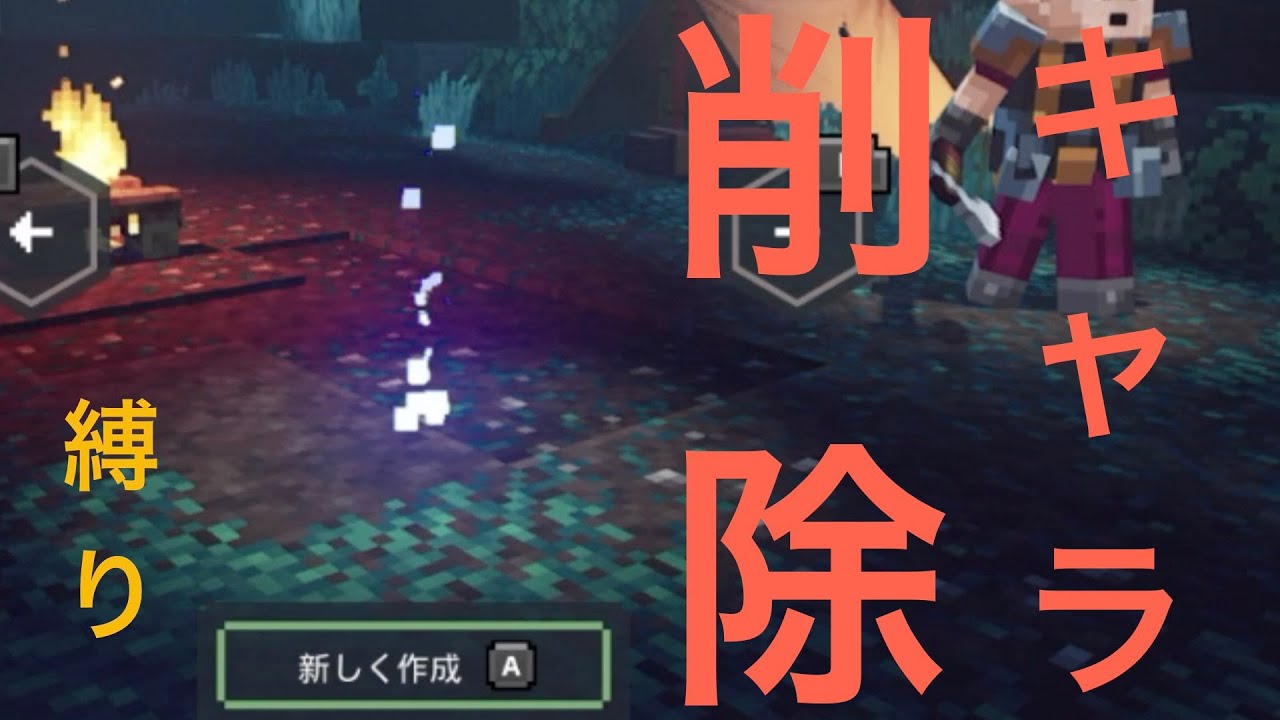 看板の文字の光らせ方 マインクラフト スイッチ版 うべまるgames Short動画 Youtube