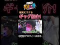【くずパチ】確実にウケるギャグ#くずパチ #くずパチshorts #鈴木もぐら #岡野陽一 #shorts