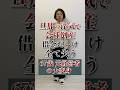 若い女と浮気する夫を許せますか？ #shorts