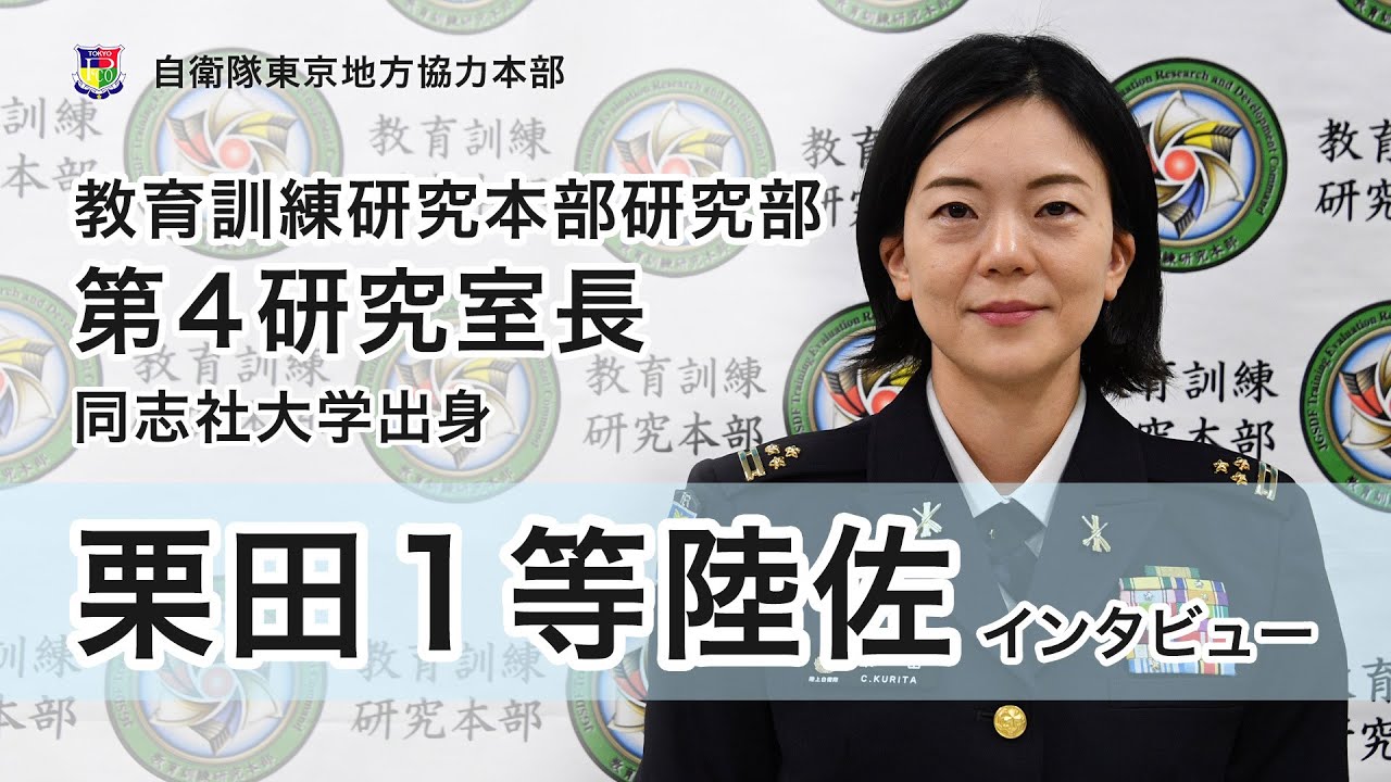 幹部自衛官に聞いてみた【女性活躍・ＮＡＴＯ勤務編】