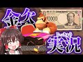 【マリカ】"金欠"でも収録できるのさ