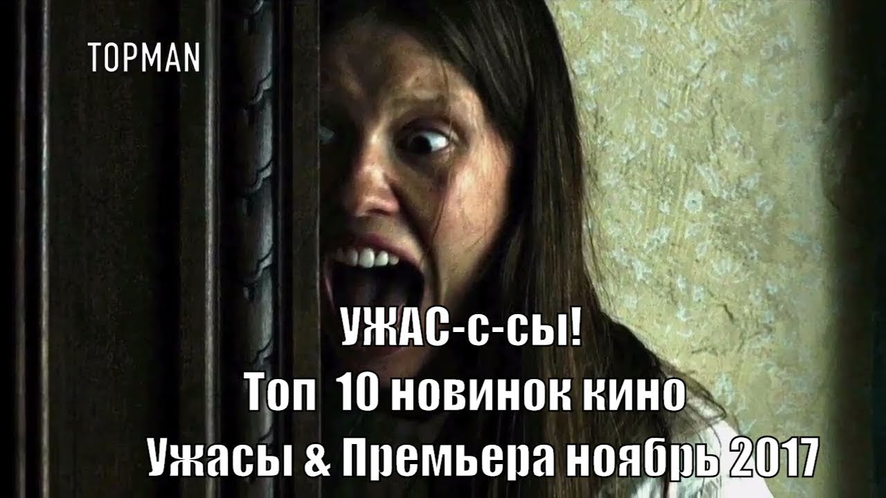 Фильм ужасов багажник
