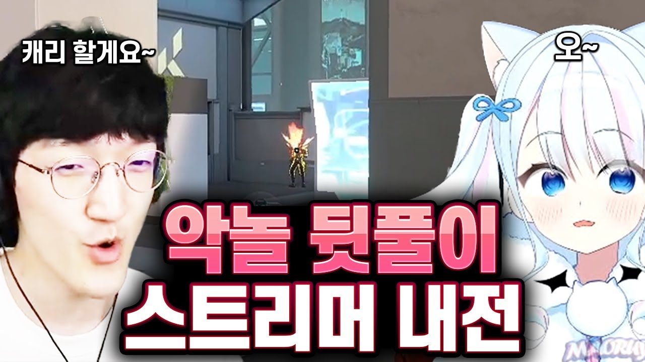 서버 종료 이후 악어의 놀이터 뒷풀이 스트리머 내전!! [발로란트]