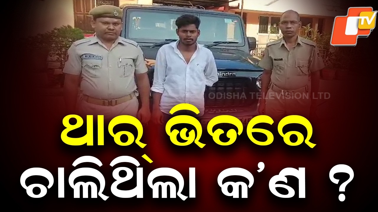 Ganja Smuggling Busted: Khandagiri Police Seize Thar, One Held