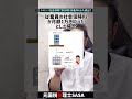 ヤバい！！社会保険で負担増！！扶養外れる人続出？？【前編】#Shorts
