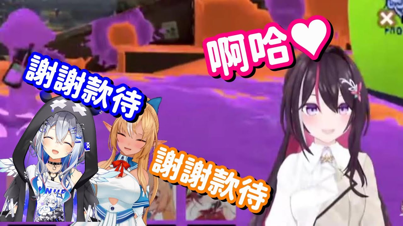 唐突的「啊哈♥」幫大... 甚麼 原來不是AZ發出的嗎?? 切... 真的是聽到髒東西了啊!!【Hololive中文精華】【天音彼方+不知火芙蕾雅+AZKi】