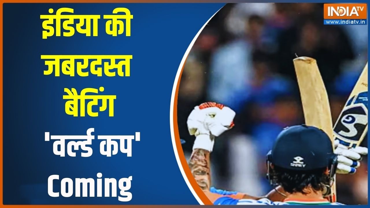 India In T 20 World Cup Final: इंडिया की जबरदस्त बैटिंग. 'वर्ल्ड कप' Coming. |  India Vs New Zealand