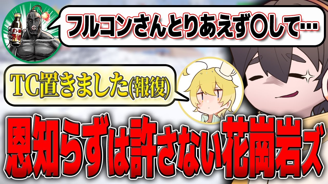 んそめナイスTC！人に仇をなすとこうなります【#SAVOGERUST_S2 切り抜き フルコン 花崗岩食べるズ】